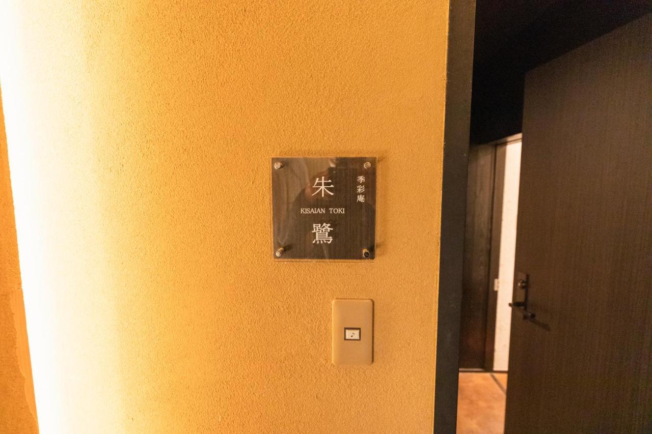 Yushintei Otel Hakone Dış mekan fotoğraf